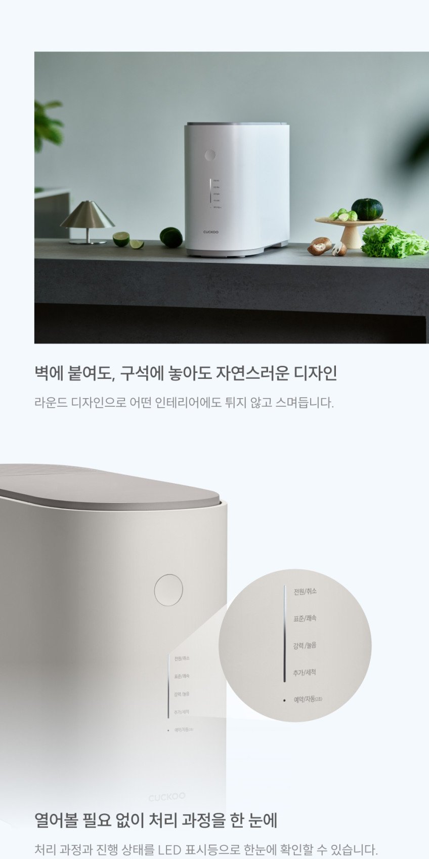 쿠쿠 에코웨일 3L 음식물처리기, 눌음방지와 저소음 기능에 주의할 점부터