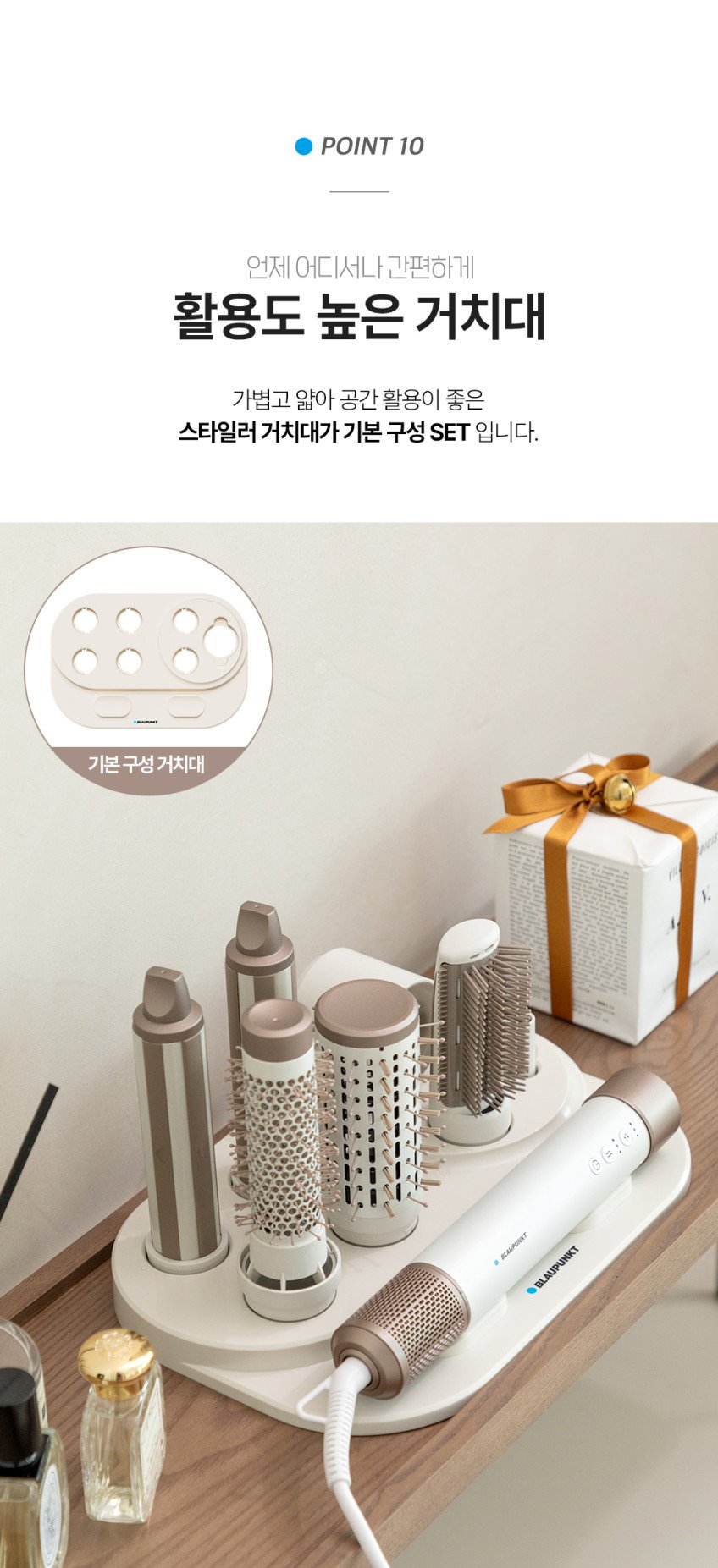 블라우풍트 7in1 멀티 헤어스타일러, 숫자로 짚어보는 스타일링의 새로운 기준