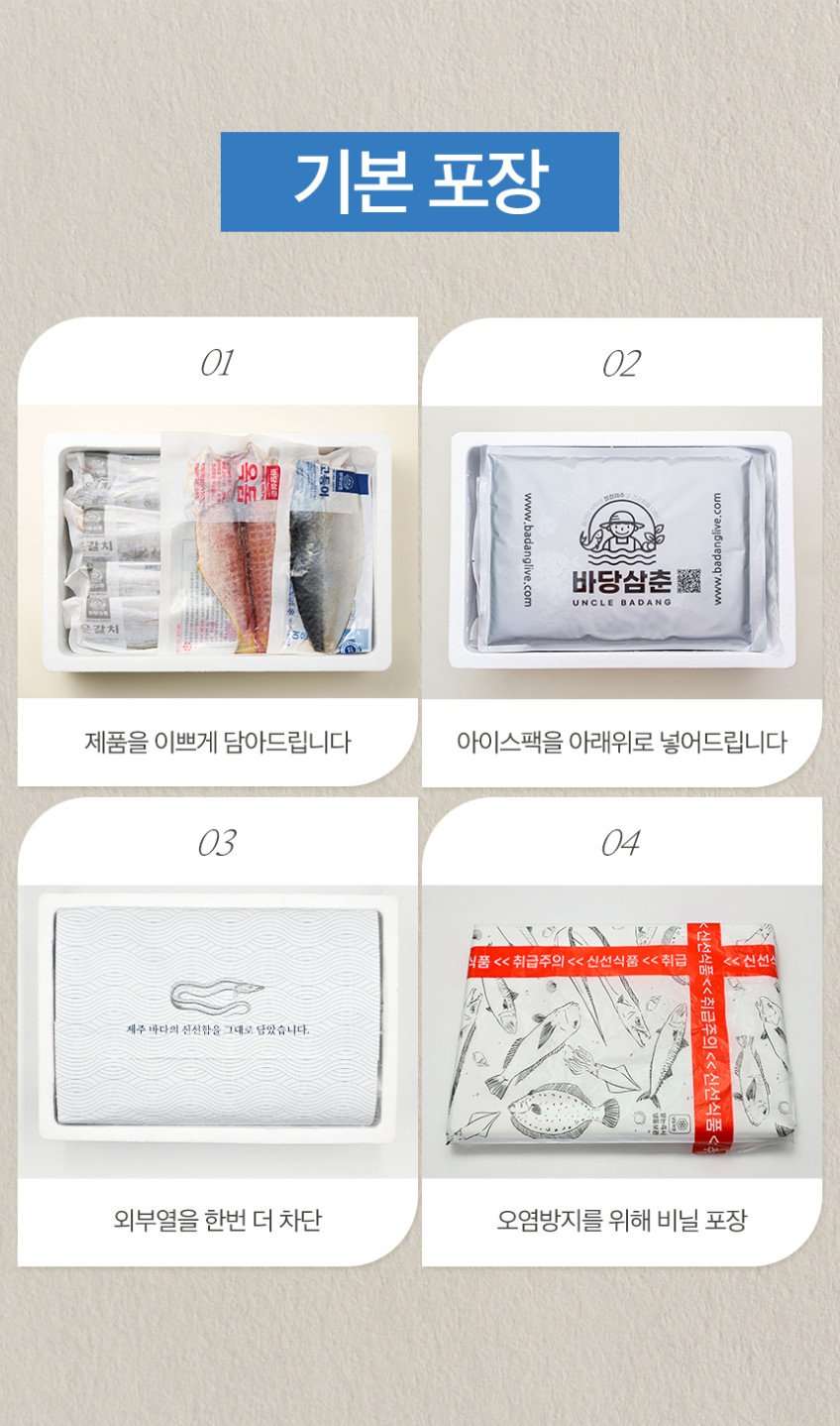 제주 바당삼춘 은갈치 특대 왕갈치 선물세트 알짜 정보