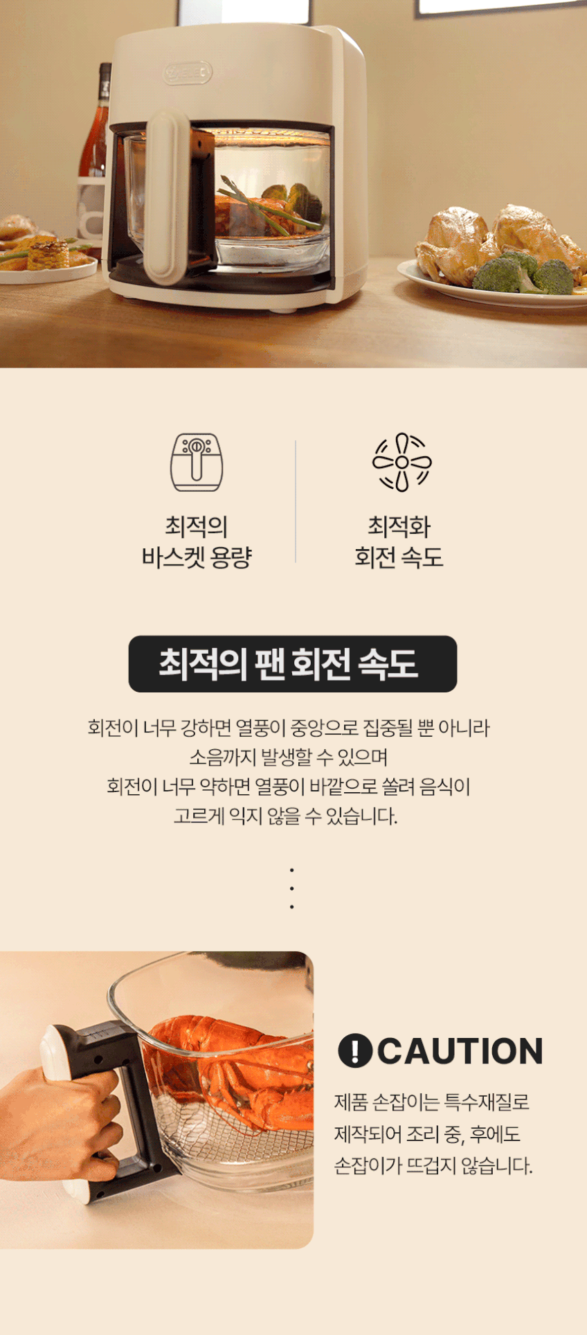 자일렉 글라스 에어프라이어 4.5L, 할인 가격과 구성으로 고민하는 분들께