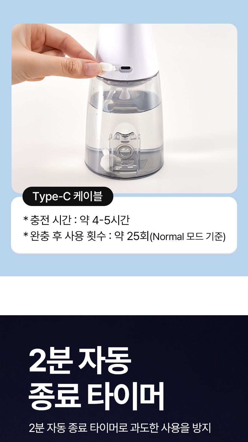 오아 클린이워터B-UV 휴대용 무선 구강세정기, 수압과 위생에 집중한 선택