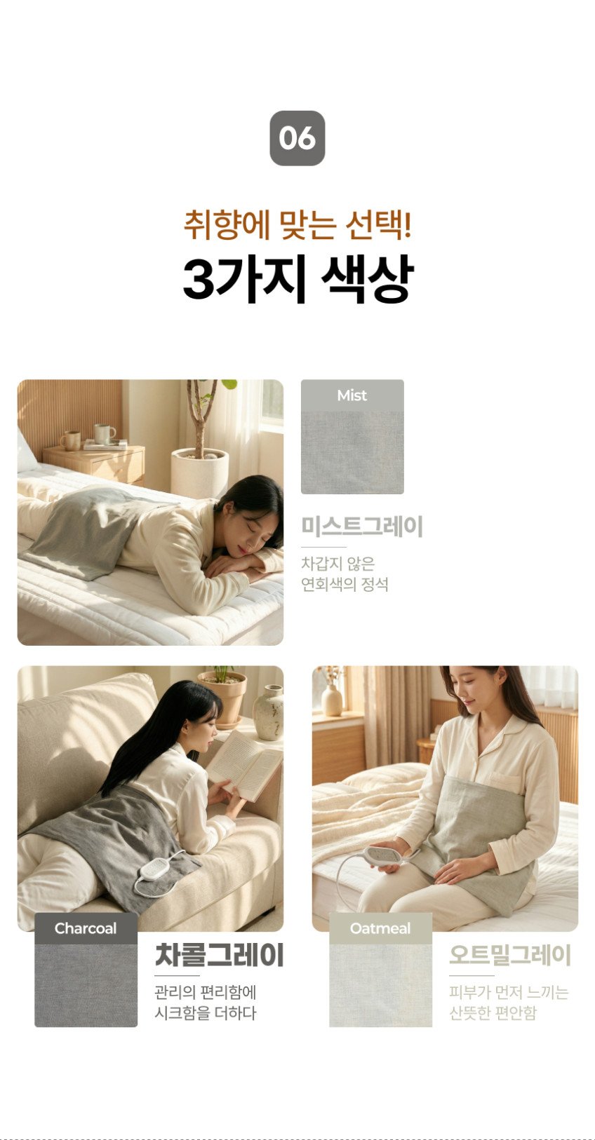 한일의료기 프리볼트 전기 온열 찜질기, 구매 전 꼭 체크해야 할 포인트