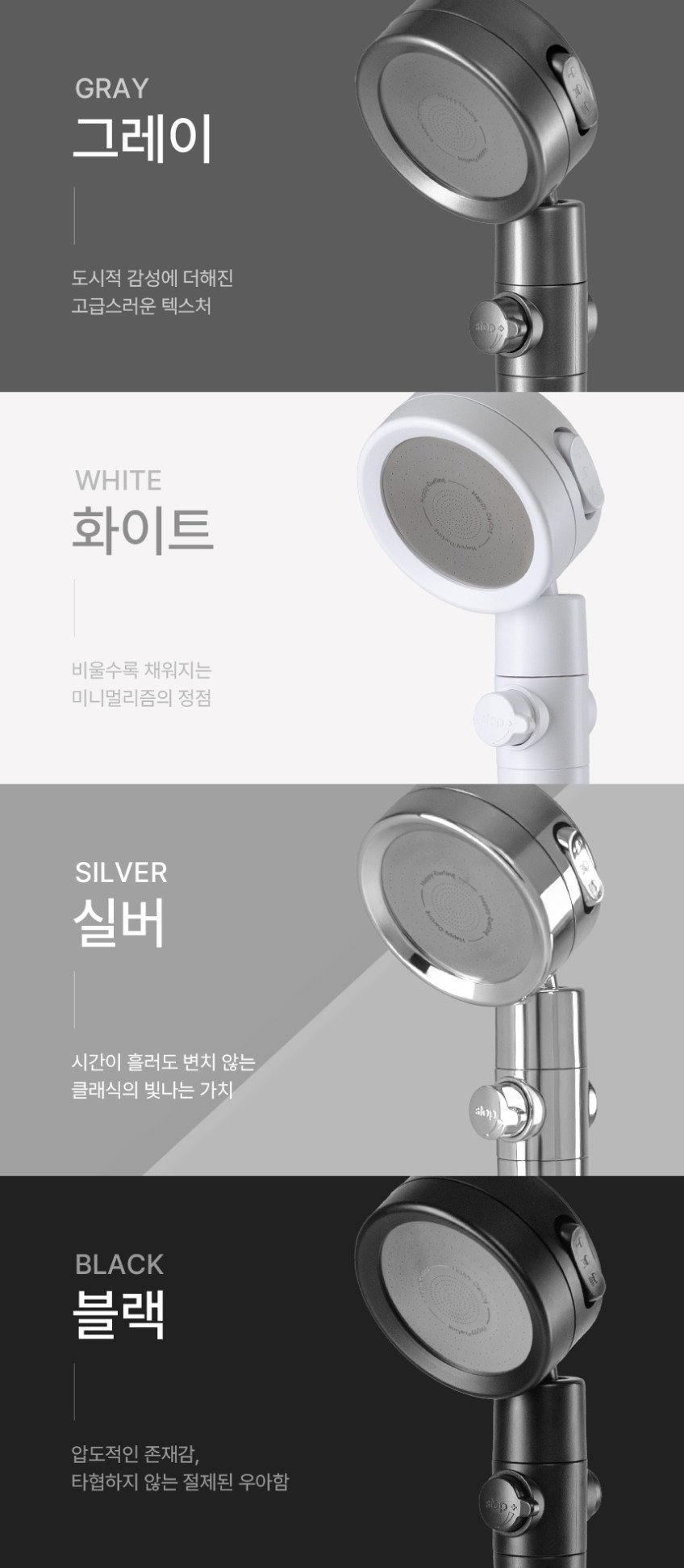 해피달링 온오프 샤워기 헤드 + 필터 5P, 실용성과 안전성을 동시에