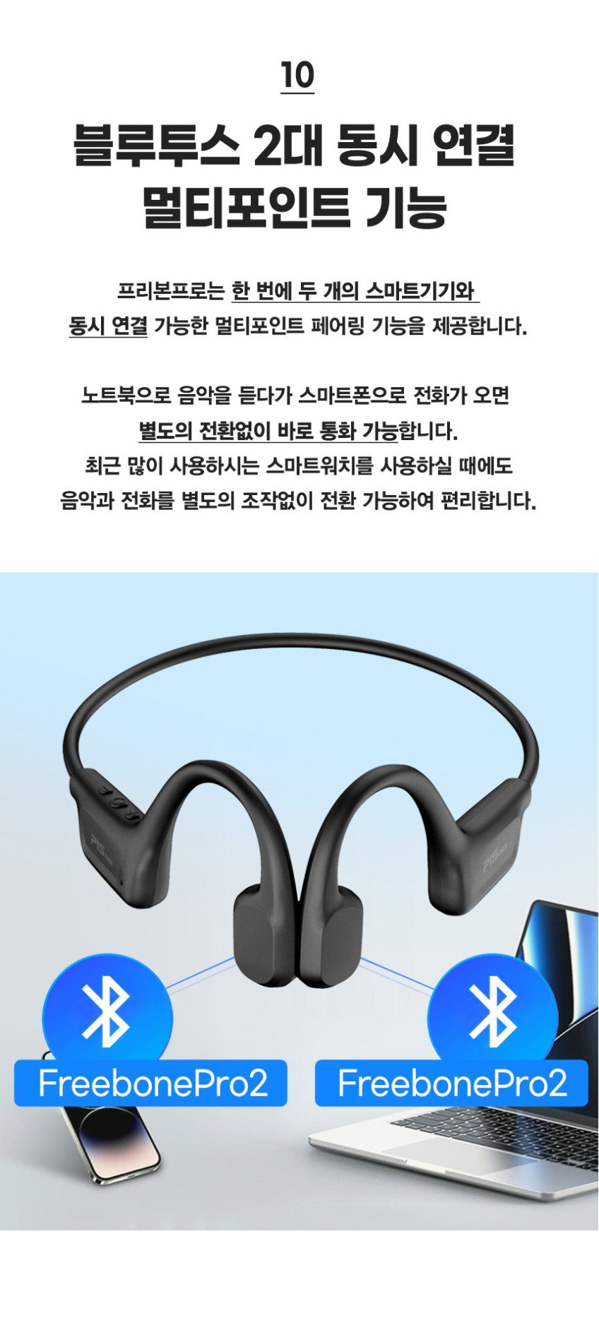 피스넷 프리본프로 시즌2, 가격과 성능 모두 생각하는 골전도 이어폰