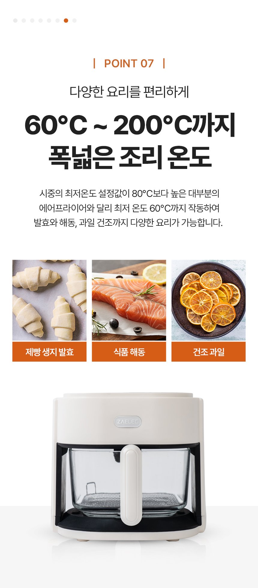 6L 대용량 자일렉 글라스 에어프라이어, 조리 상태 한눈에 확인