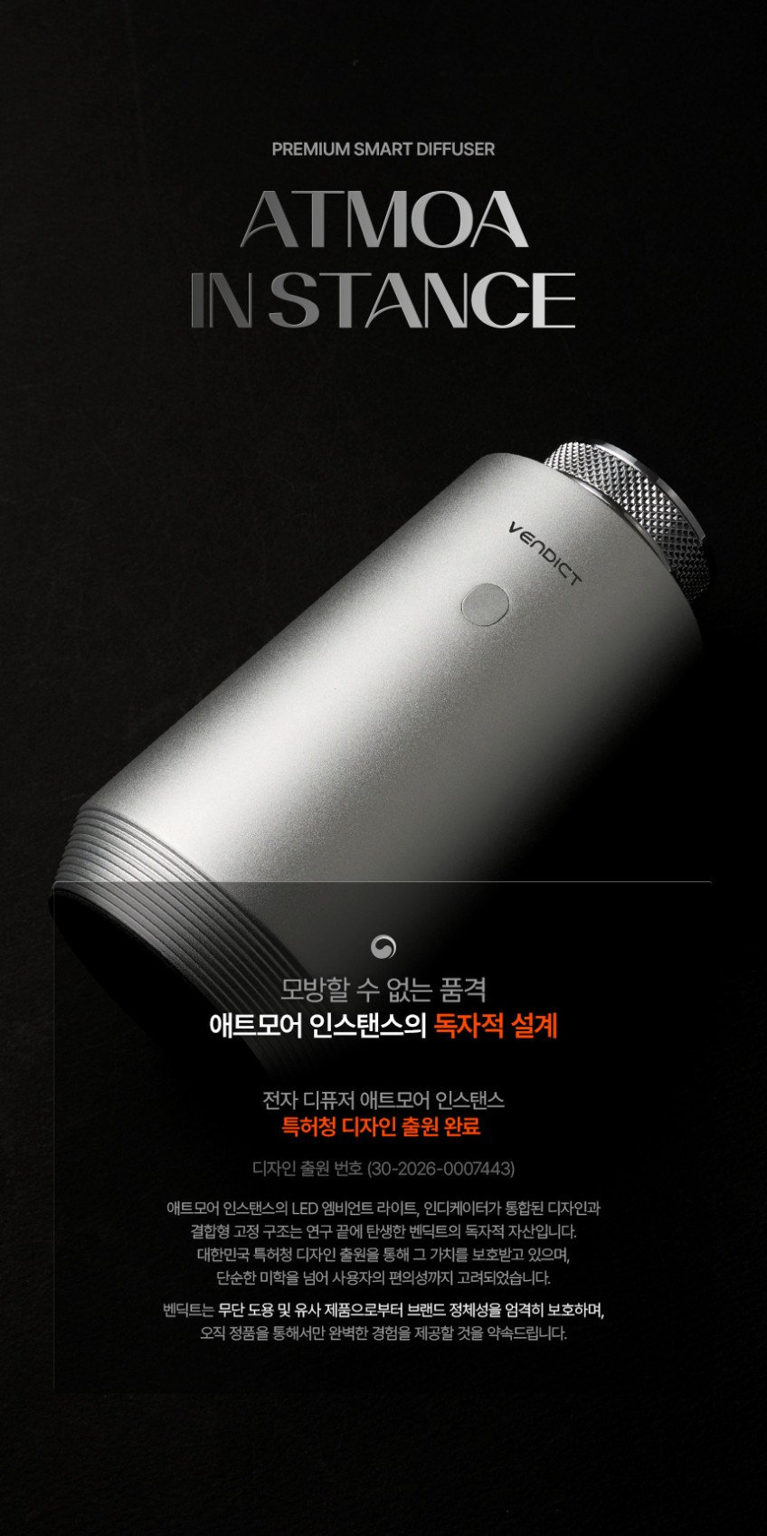 벤딕트 차량용 방향제, 앱으로 향과 조명까지 세밀 조절하는 스마트 디퓨저