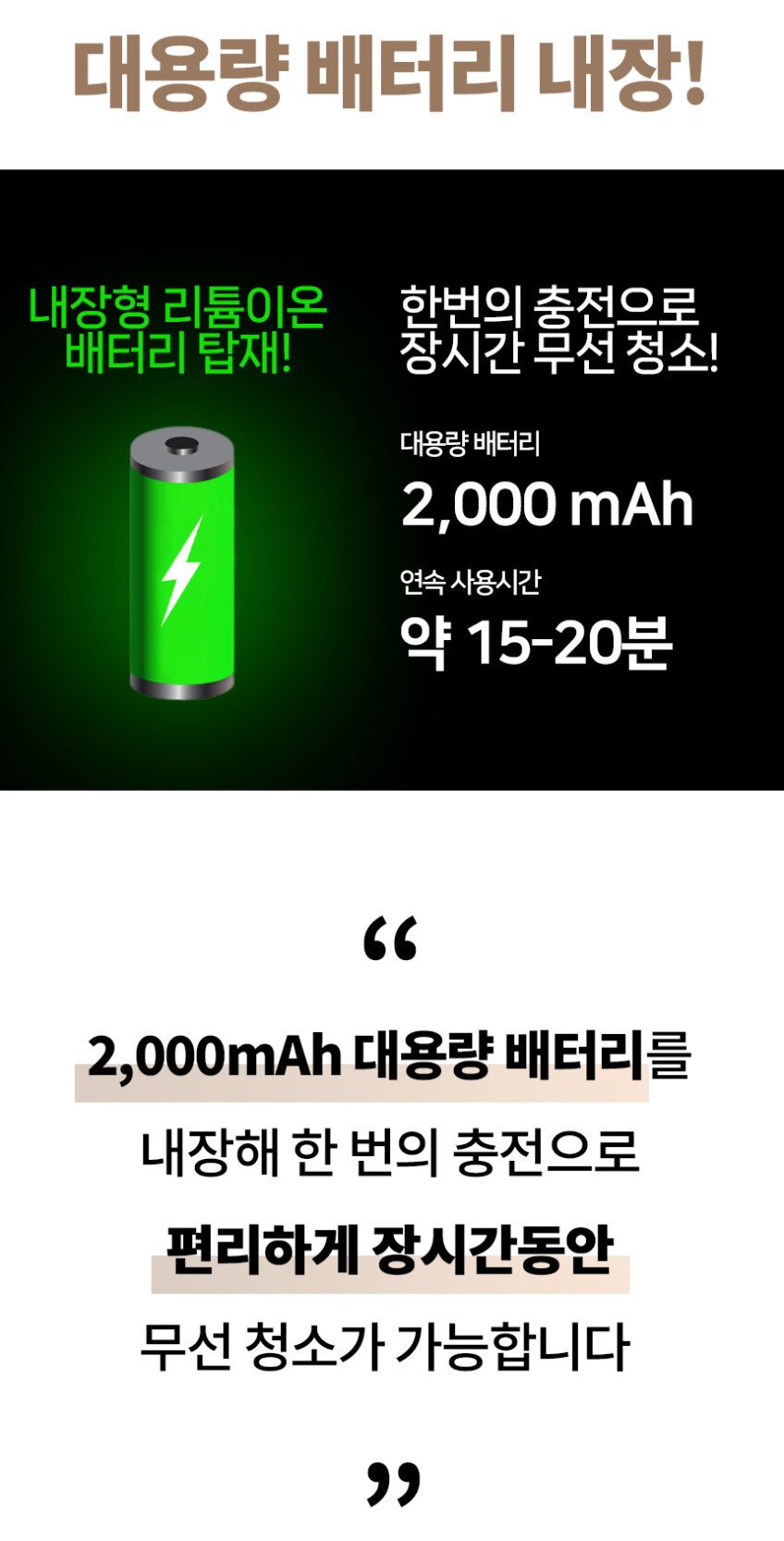 미니센 MNC-100 배터리와 연속 사용 시간 안내
