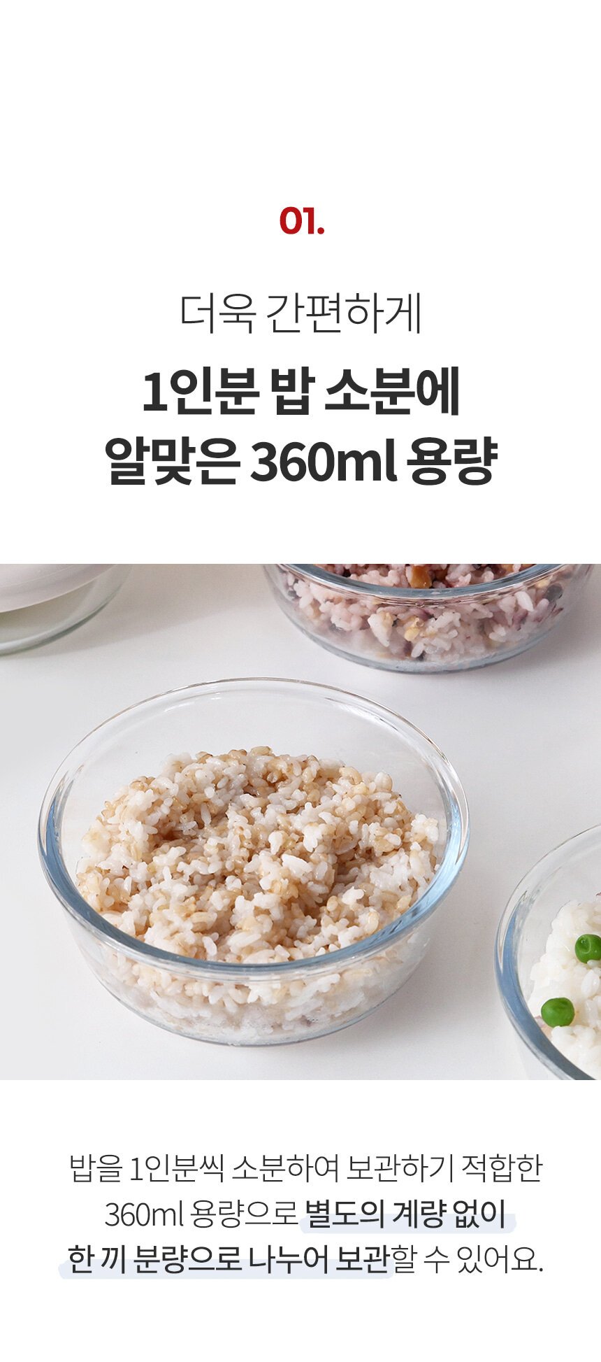 네오플램 360ml 용기에 밥을 나누어 담은 모습