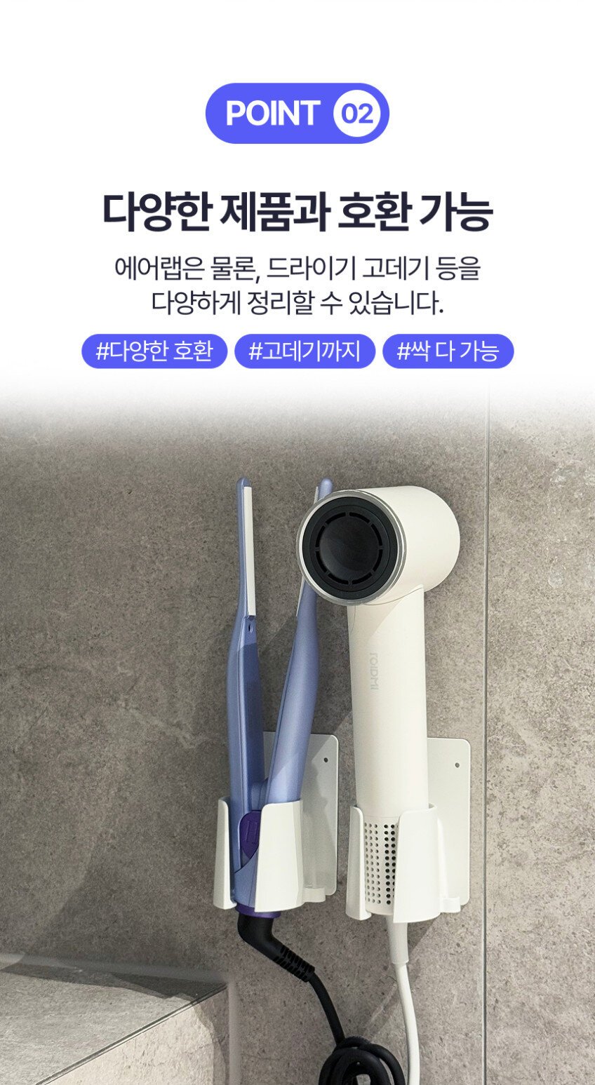 심플팩토리 거치대에 드라이기와 스타일링 기기를 놓은 예시