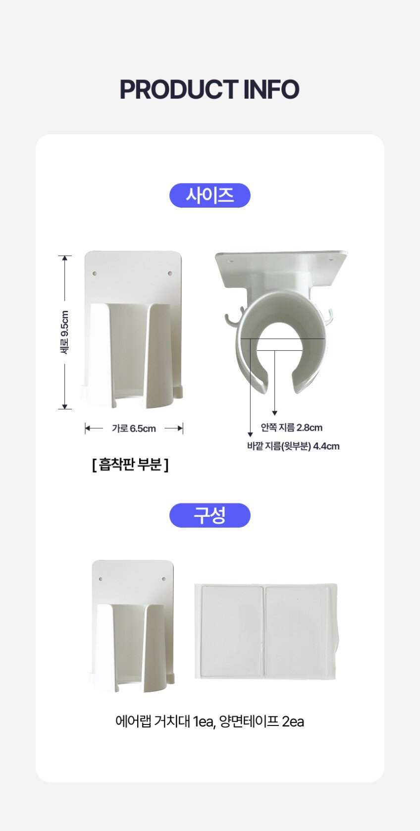 심플팩토리 거치대의 크기와 구성품 안내